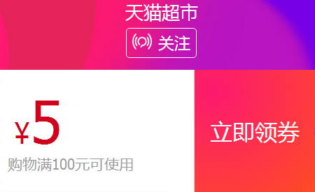 天猫健康:今年5亿元惠商资金投入五大赛道
