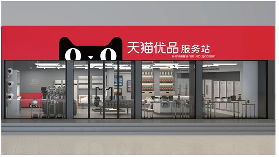 天猫健康：今年5亿元惠商资金投入五大赛道