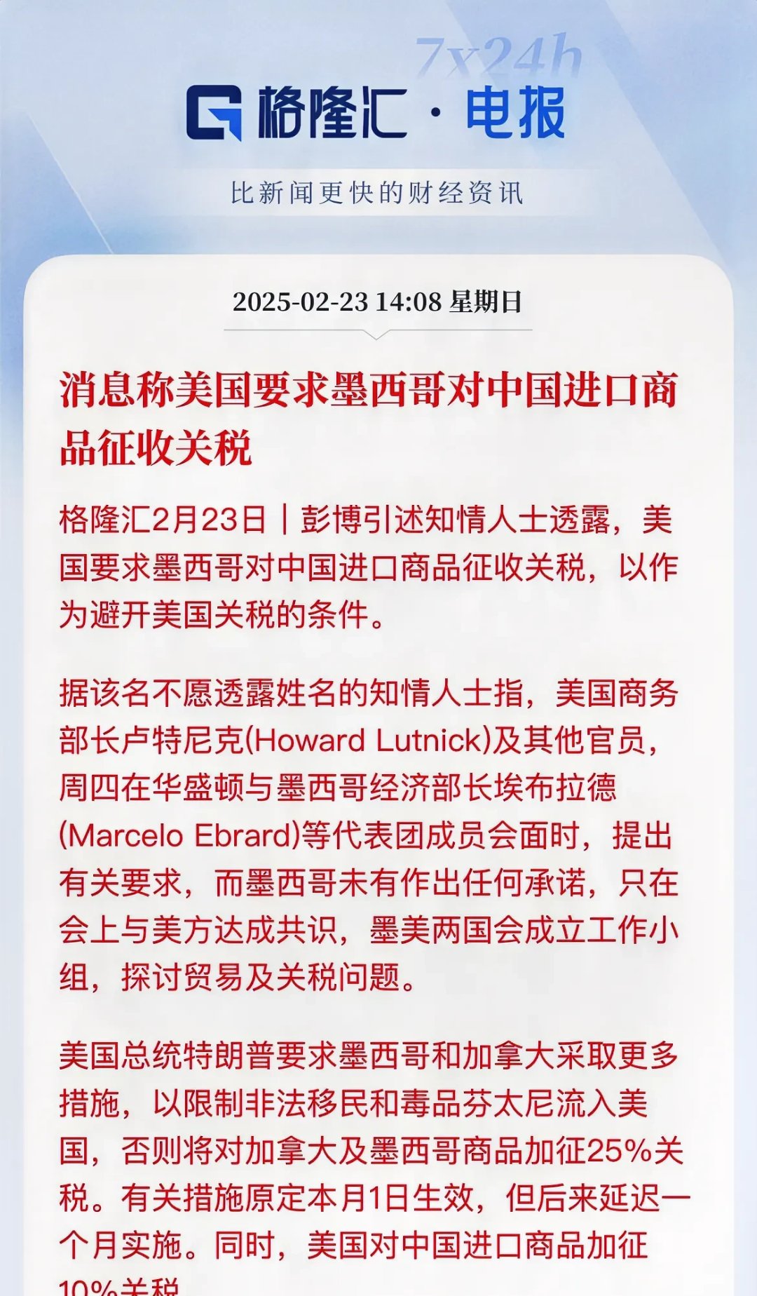 经济热点问答丨美方威胁对欧盟征收高关税意欲何为?