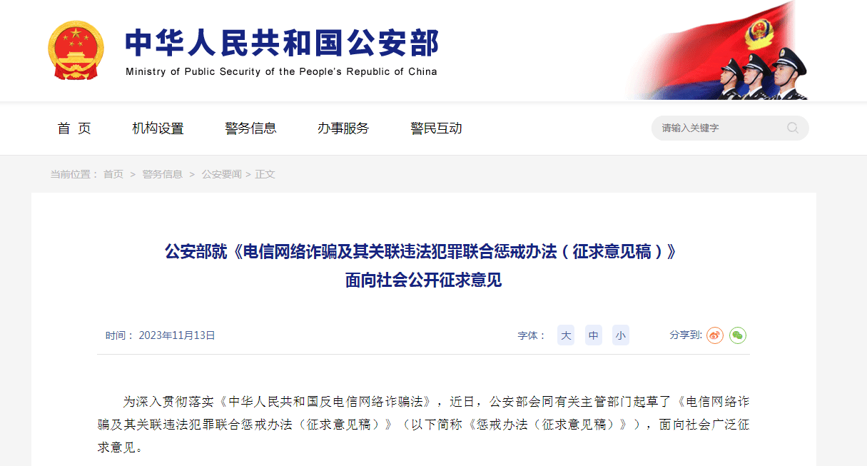 《网络交易平台收费行为合规指南》面向社会征求意见