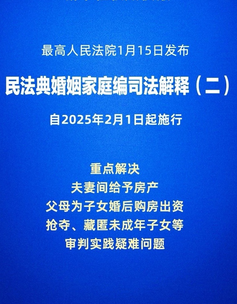 传承中华美德 最高法发布实施民法典典型案例