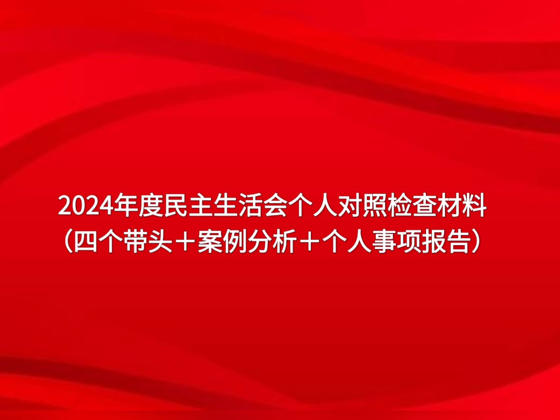 渤海证券发布2024年度文化建设实践报告
