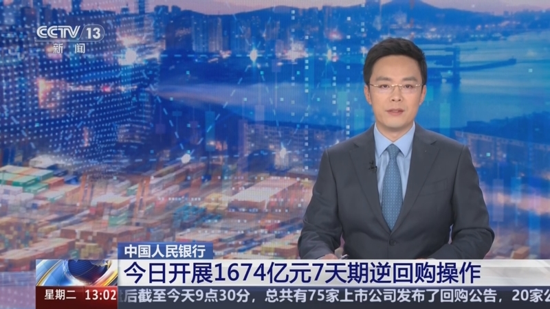 本周央行公开市场9460亿元逆回购到期