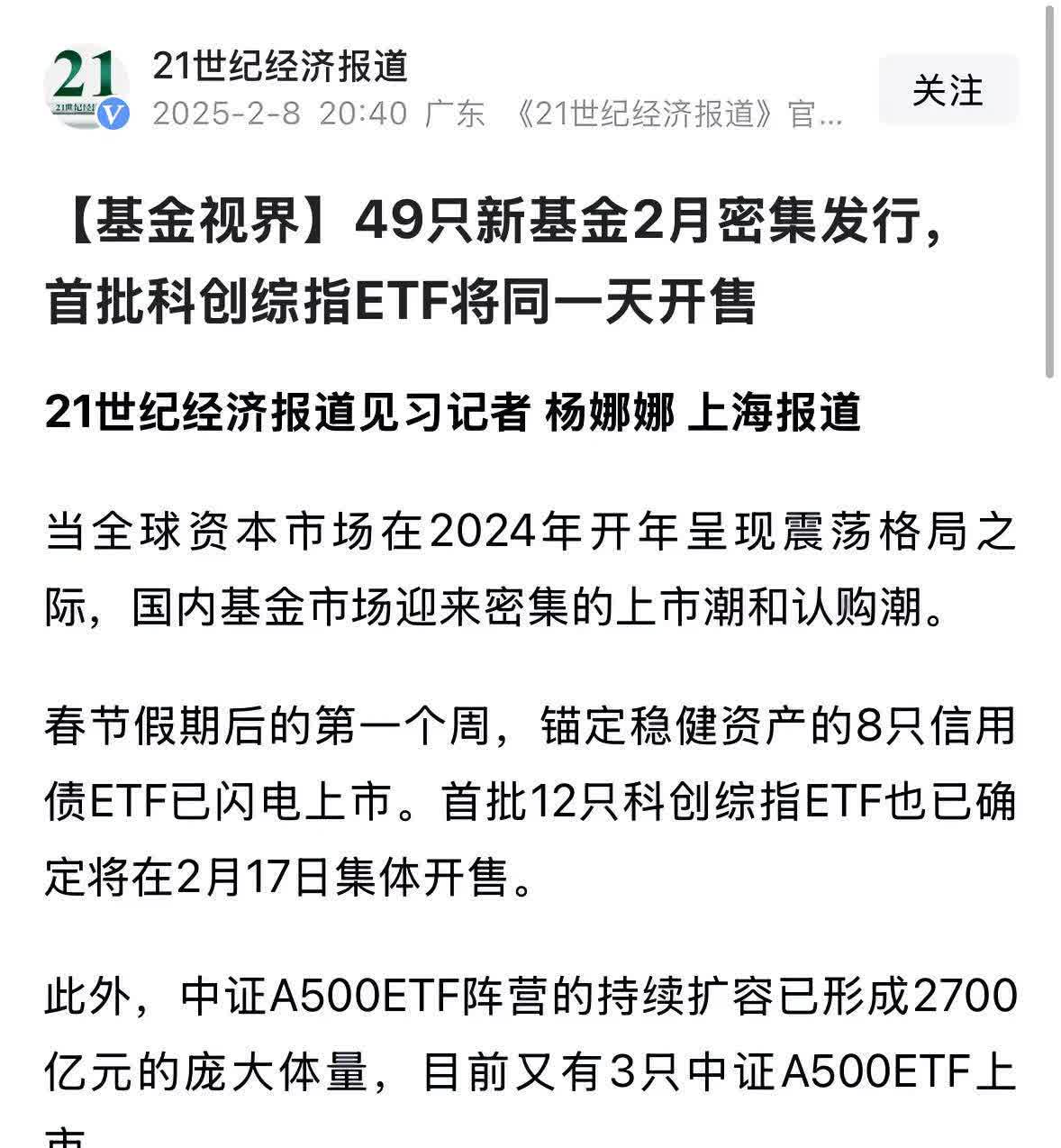 5只科创板股获融资净买入额超5000万元