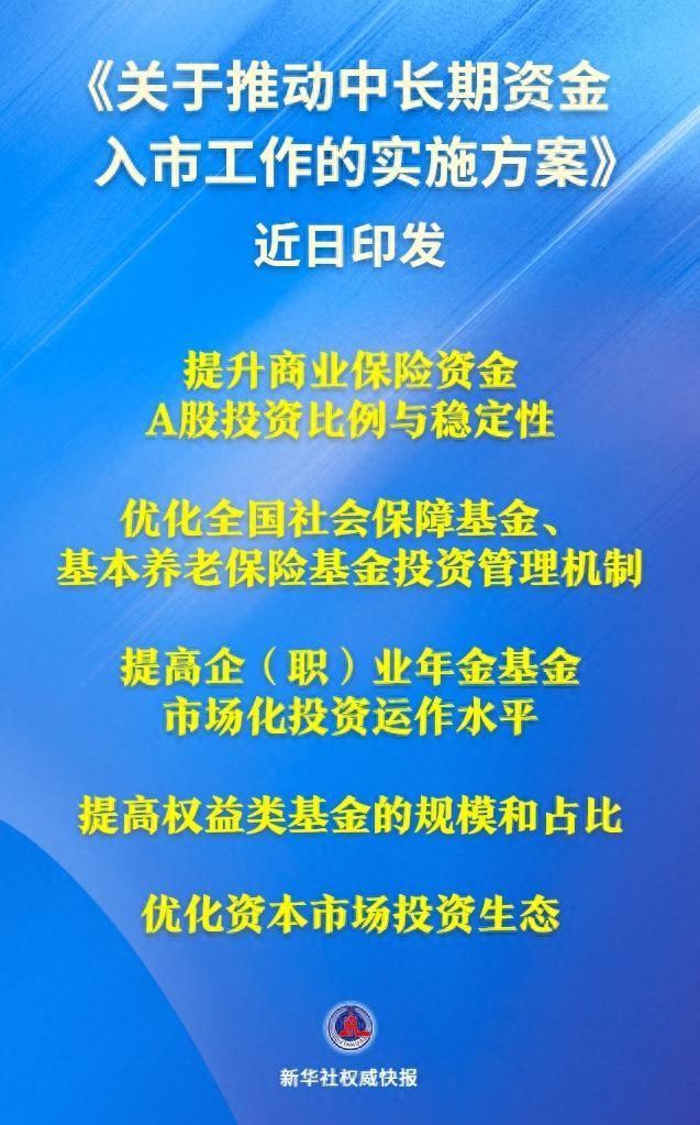 新华社权威快报｜中办、国办印发《关于完善中国特色现代企业制度的意见》