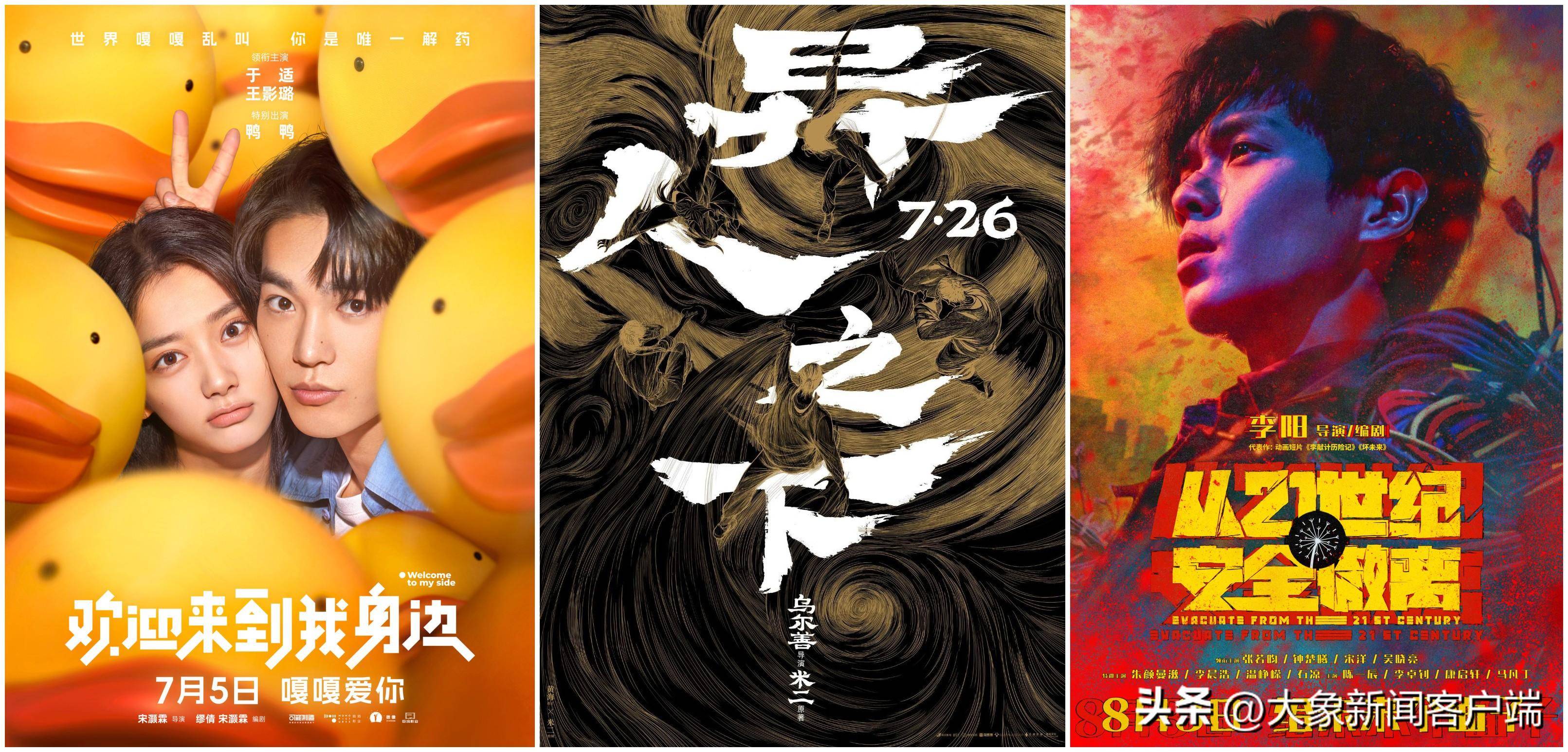 中国电影市场呼唤爆款影片点燃暑期档