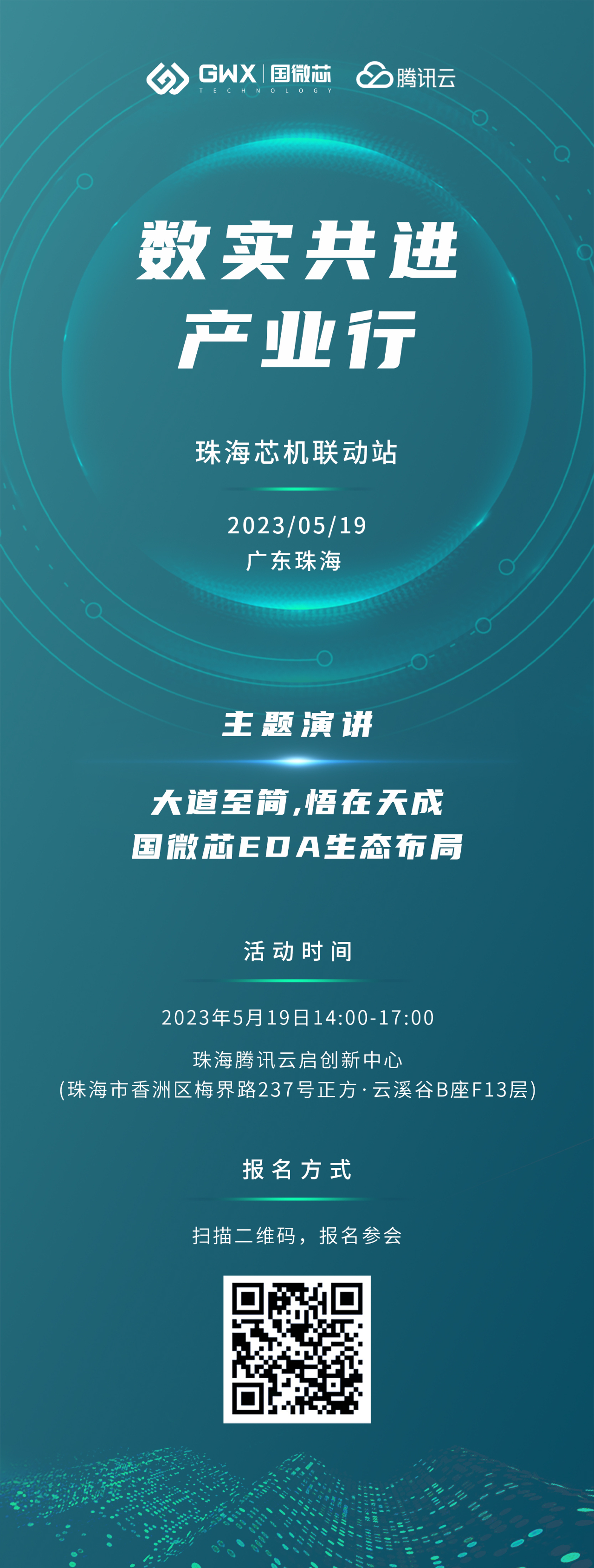 开放、创新、共进——第二十届中国西部国际博览会上的发展脉动