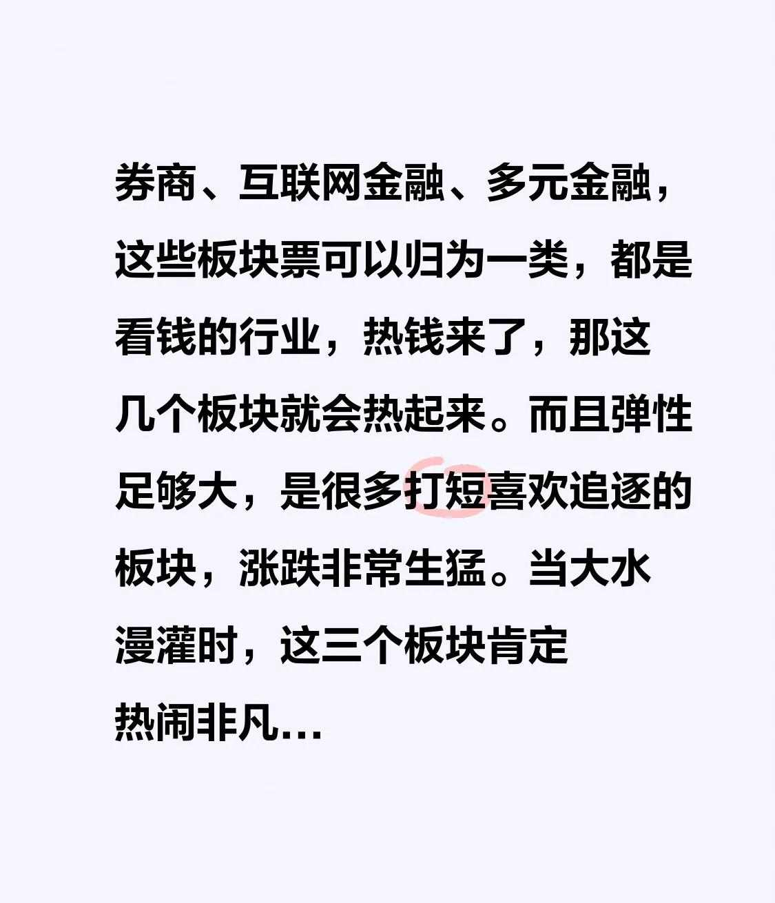 券商全链条赋能“科技—产业—金融”循环