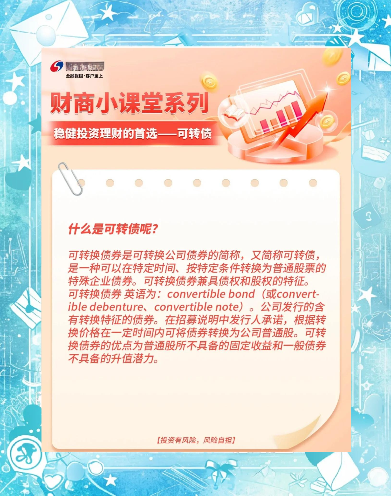 债市“科技板”加快落子 引导金融资源向“新”集聚