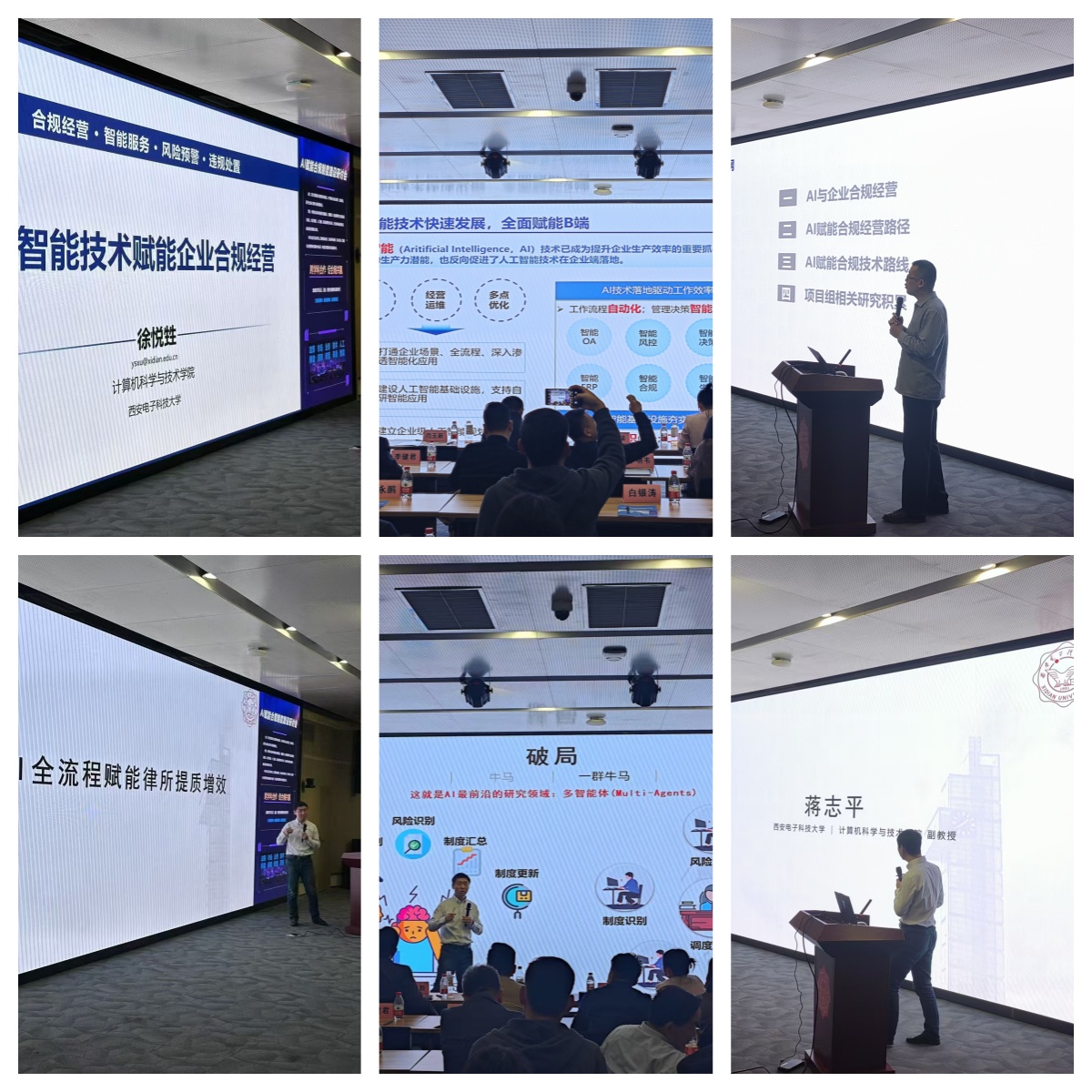 合规筑基 技术赋能 新疆上市公司专题培训举办