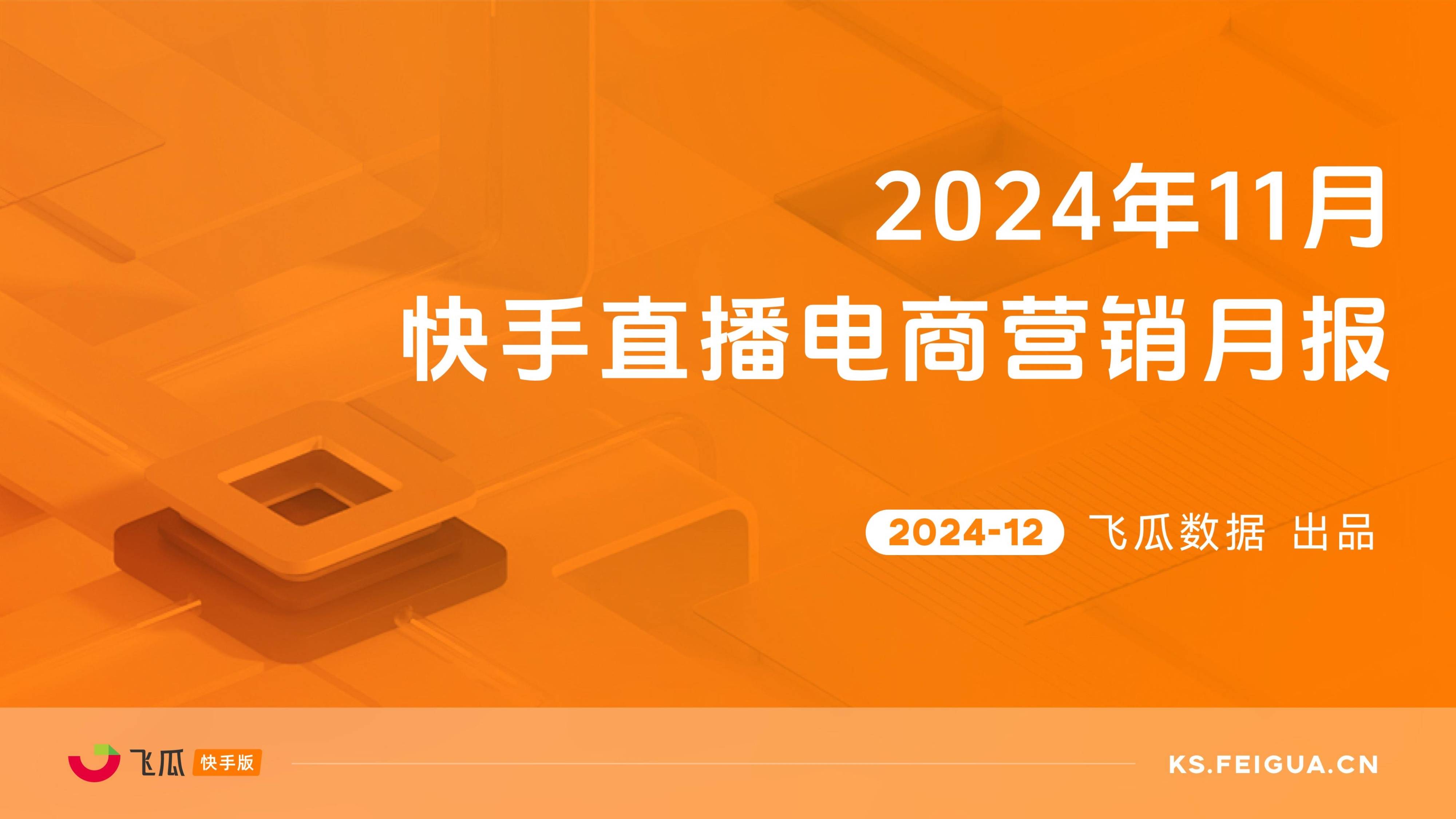 快手：一季度营收326亿元 同比增长10.9%