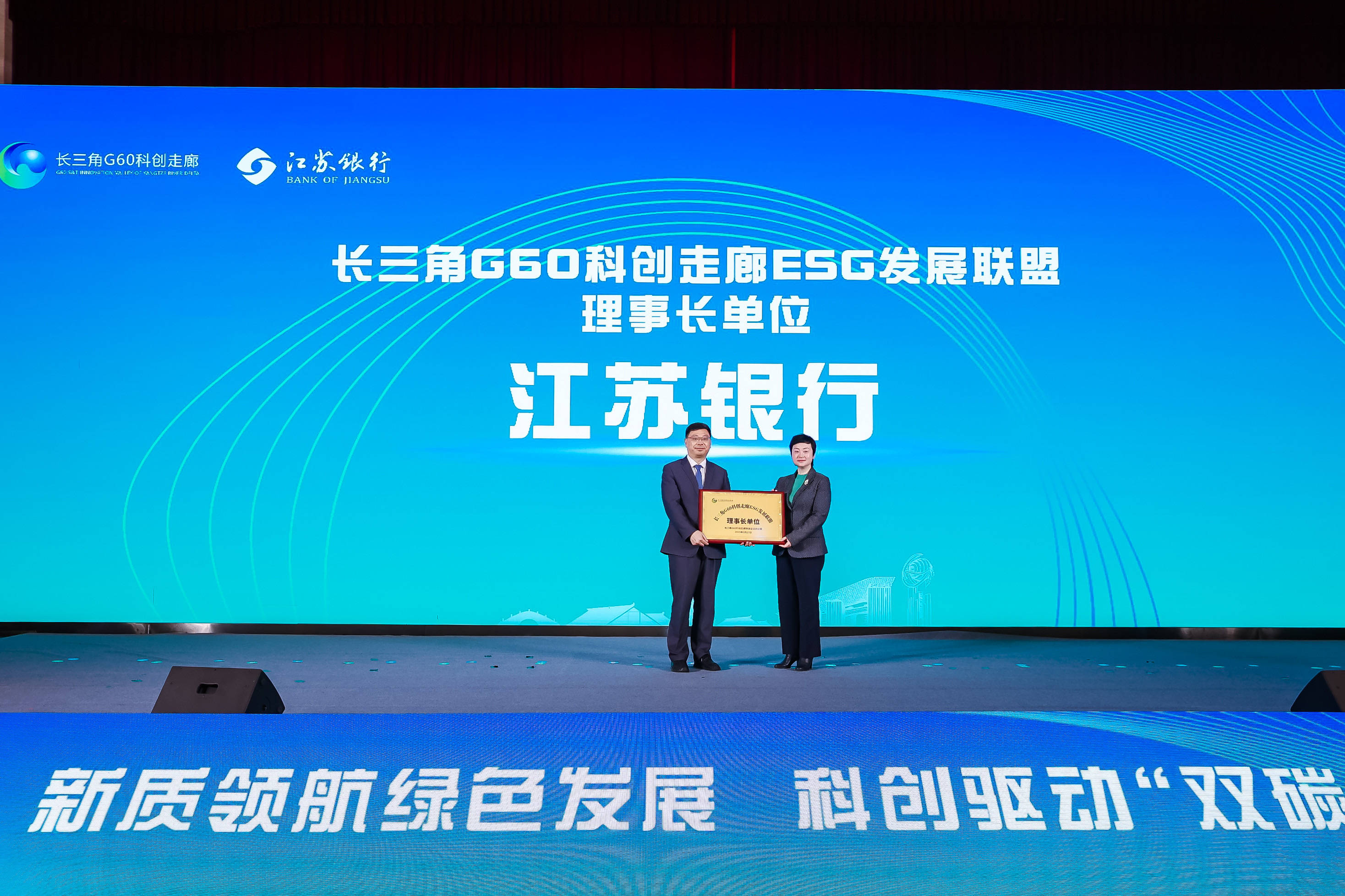 金融服务长三角科创企业主题推介会在沪举办