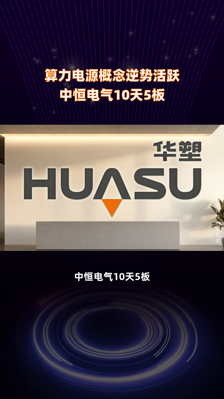 恒生电子与中泰证券达成战略合作 打造证券行业数字化转型标杆