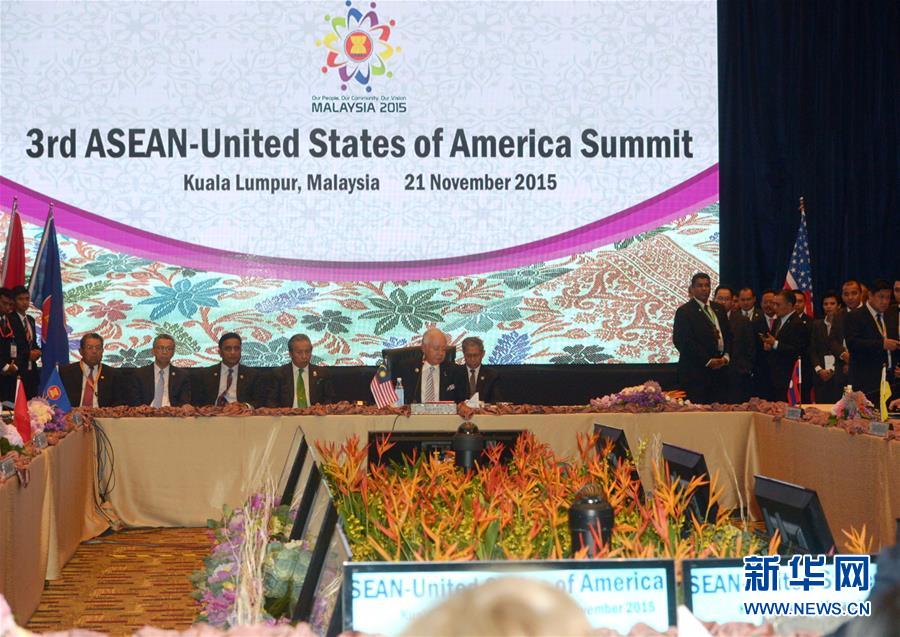 东盟峰会通过“吉隆坡宣言” 聚焦加强区域一体化