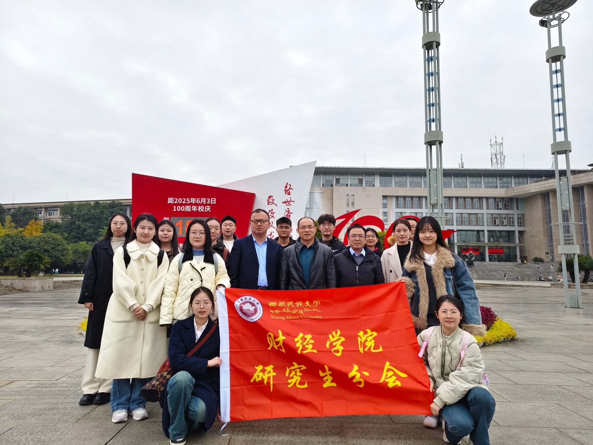 西部证券党委与西安财经大学经济学院党委开展党建共建活动