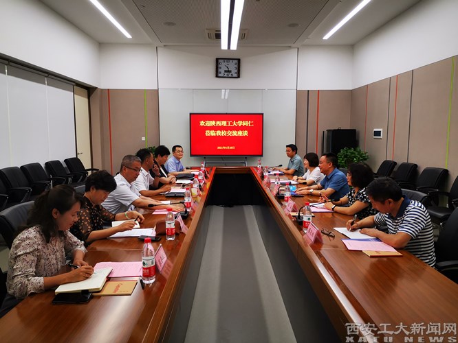 西部证券党委与西安财经大学经济学院党委开展党建共建活动