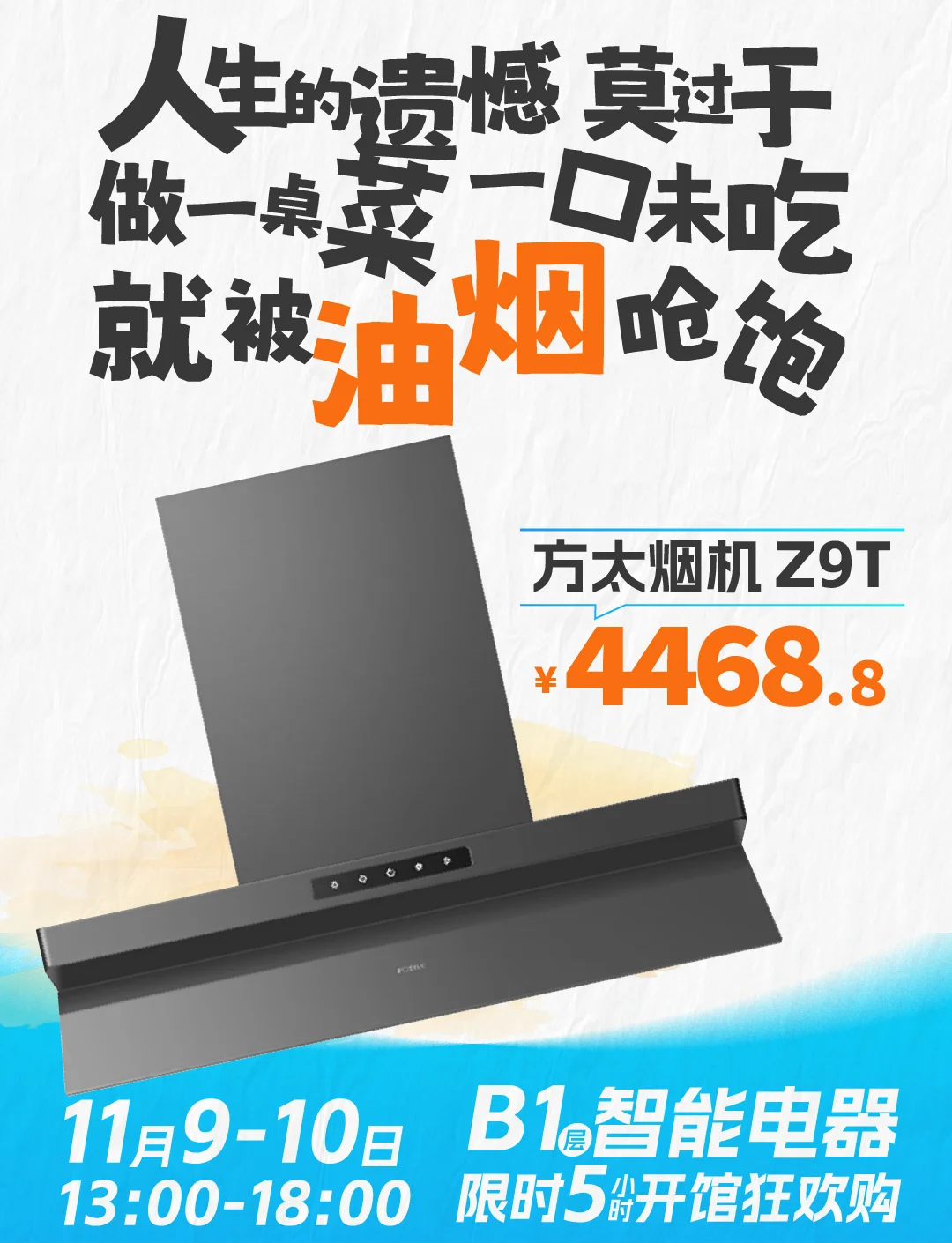 红星美凯龙发布电器新三年战略