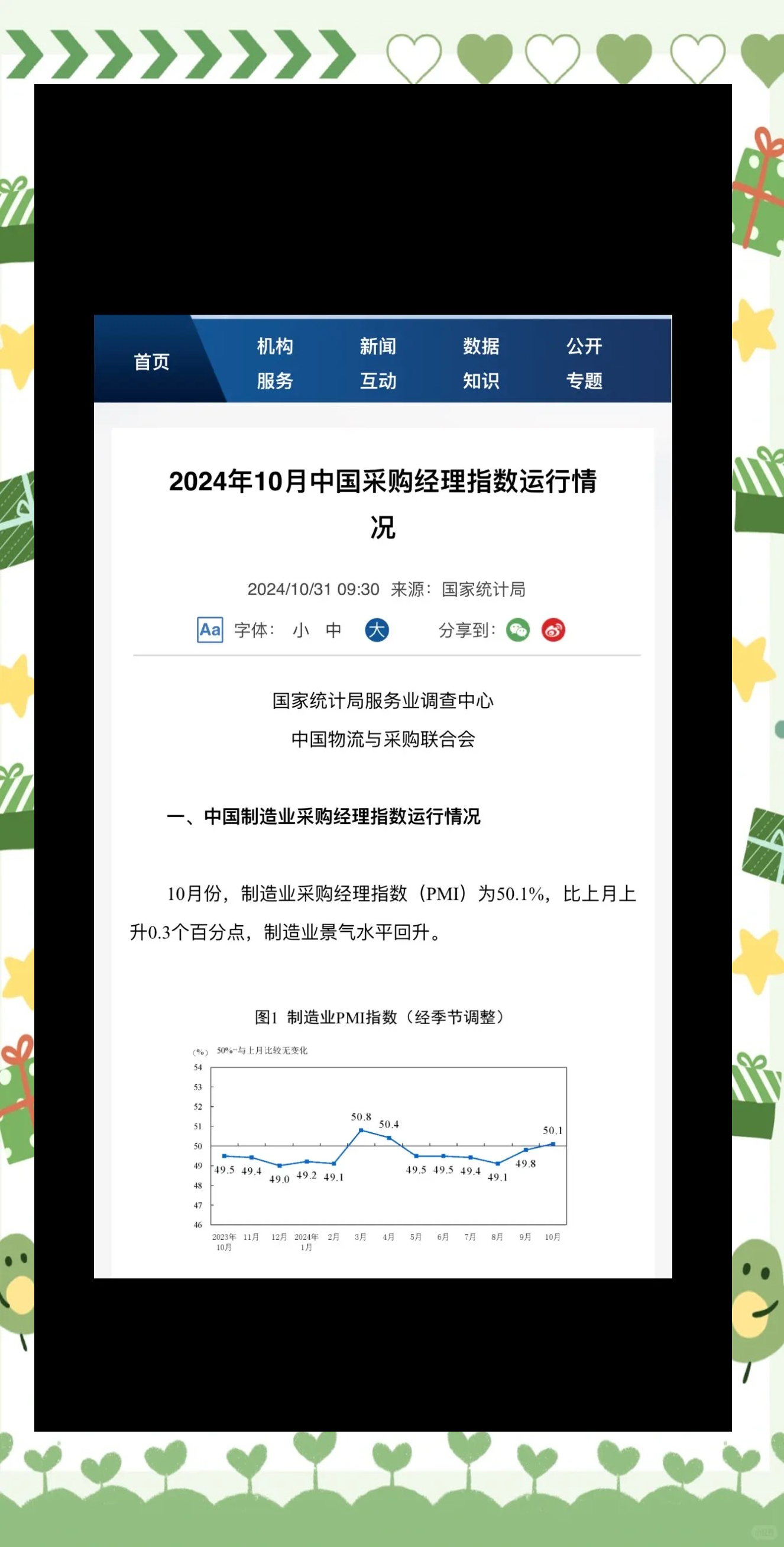 主要指标回升向好 我国经济总体产出保持扩张——透视5月份PMI数据