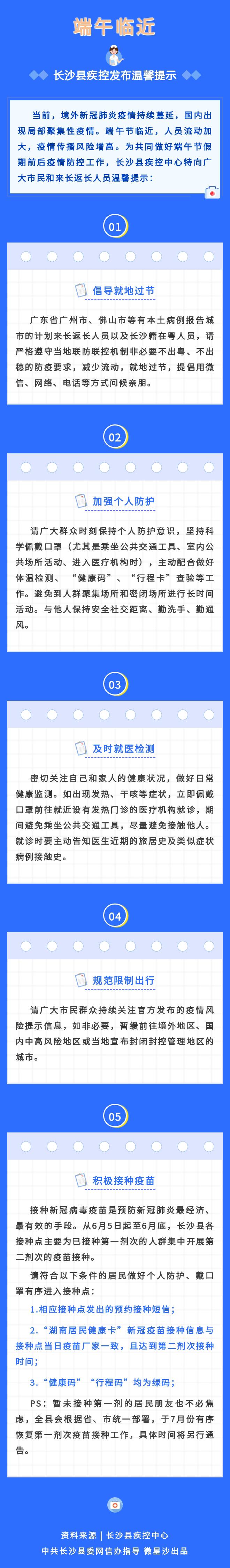 中国疾控中心：查收这份端午节和高考健康提示