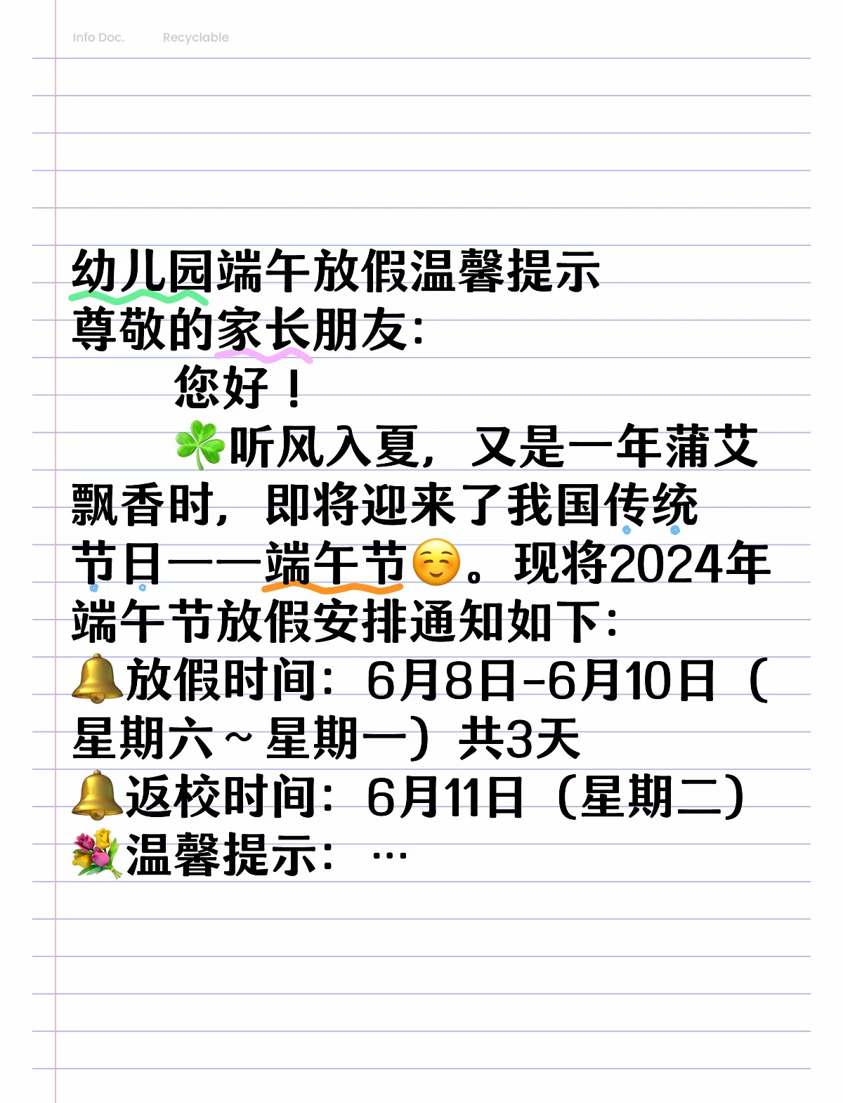 中国疾控中心：查收这份端午节和高考健康提示