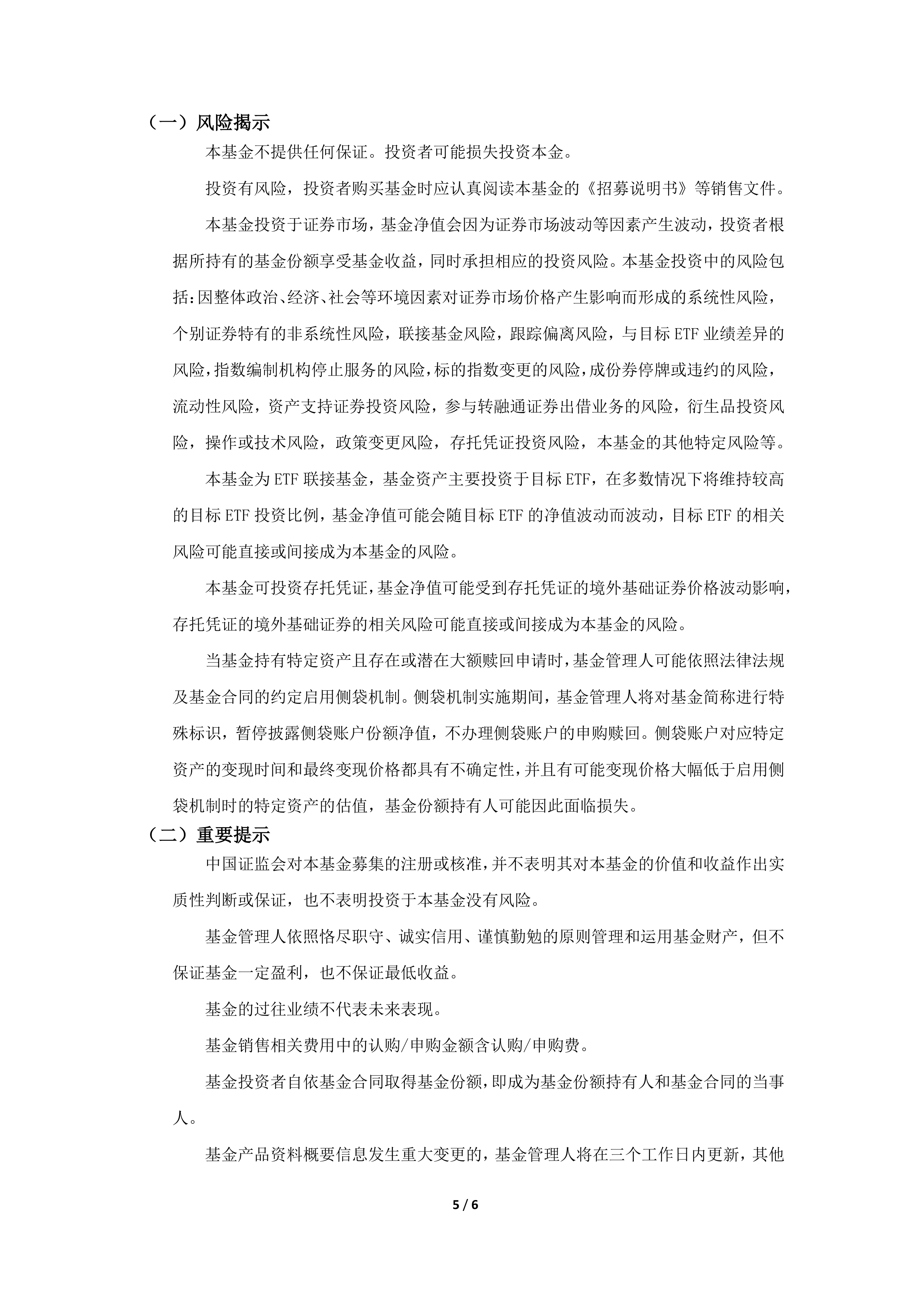 信创产业长期价值明显 华夏中证信创ETF助力布局产业链