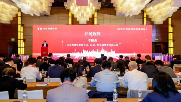 国联民生证券葛小波、陈方亮：规范发展多元化投资工具 建立公平和健康的资本市场
