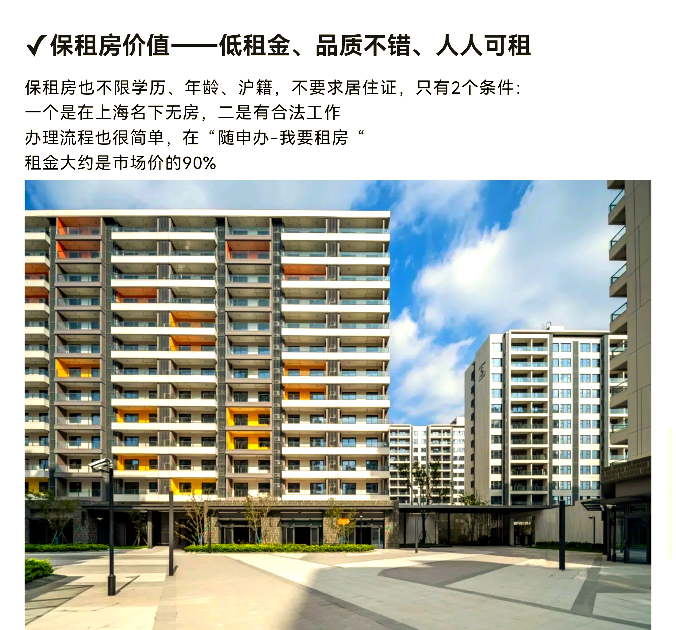 年内首单消费基础设施REITs获批