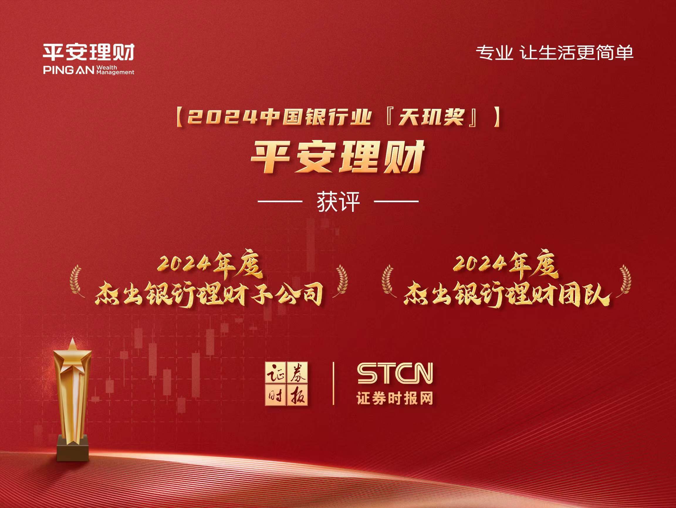 银行理财子公司创新求变 发力长周期与分红型理财产品