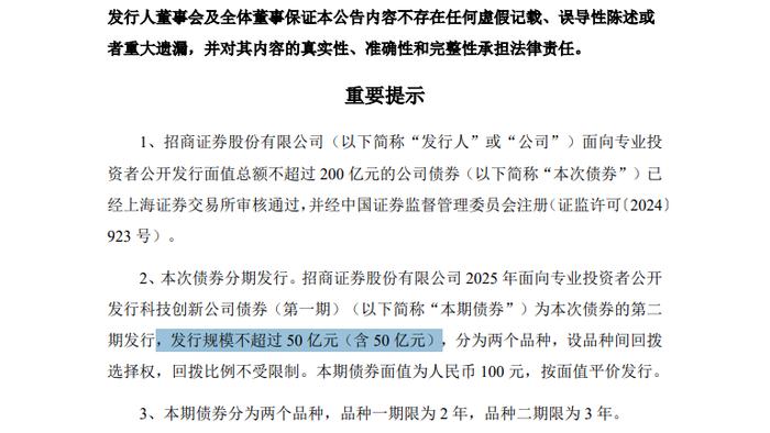 科创债等创新品种快速发展 前5月上市公司债券募资超2.41万亿元