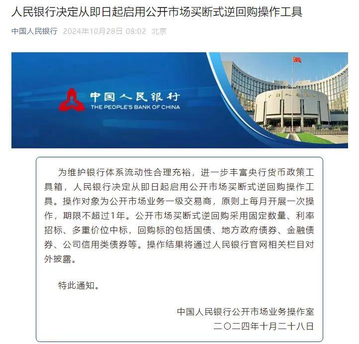 央行精准调控 年中时点流动性料合理充裕