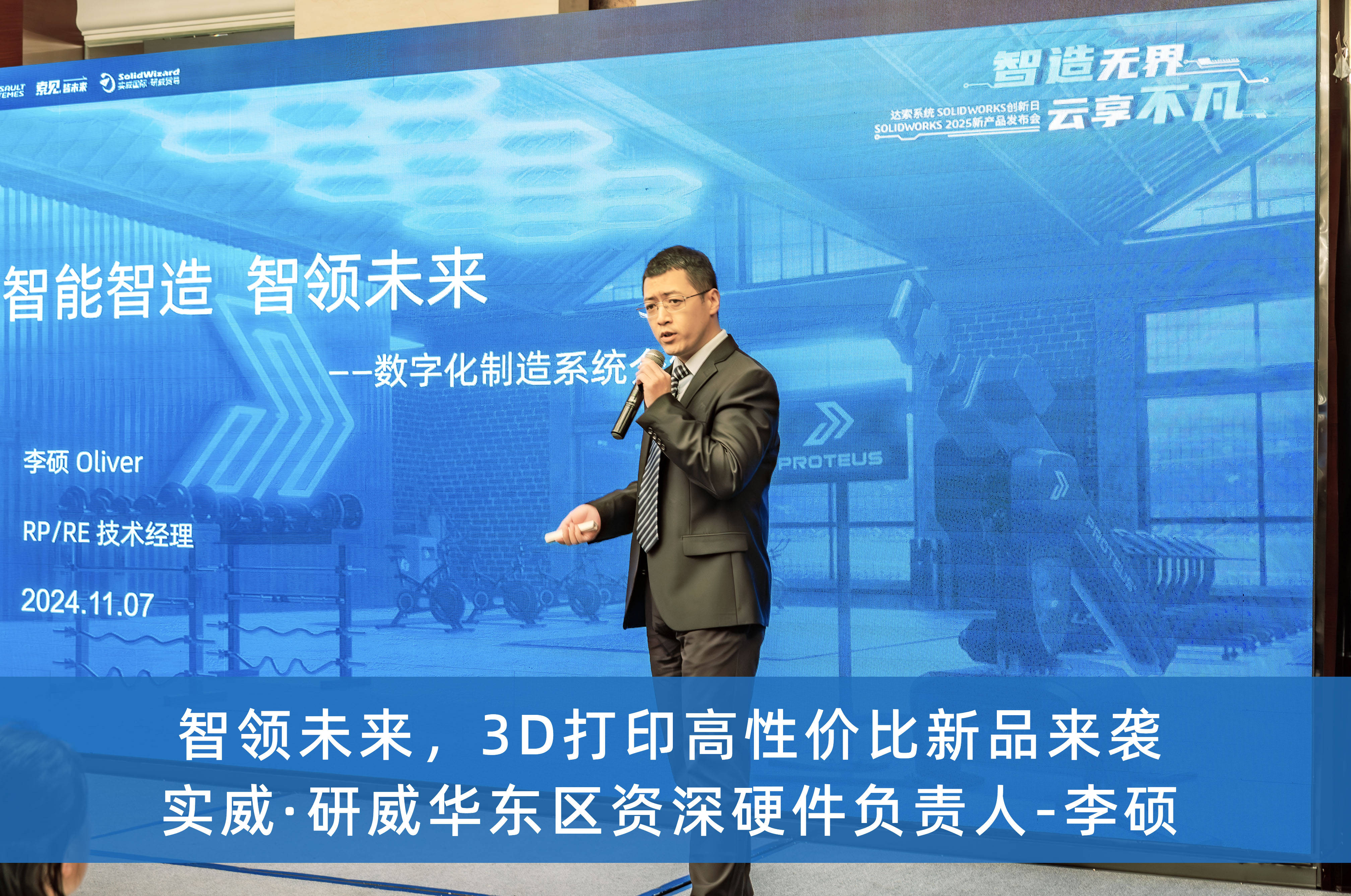 2025第三届上海“随申码”应用创新大赛启动