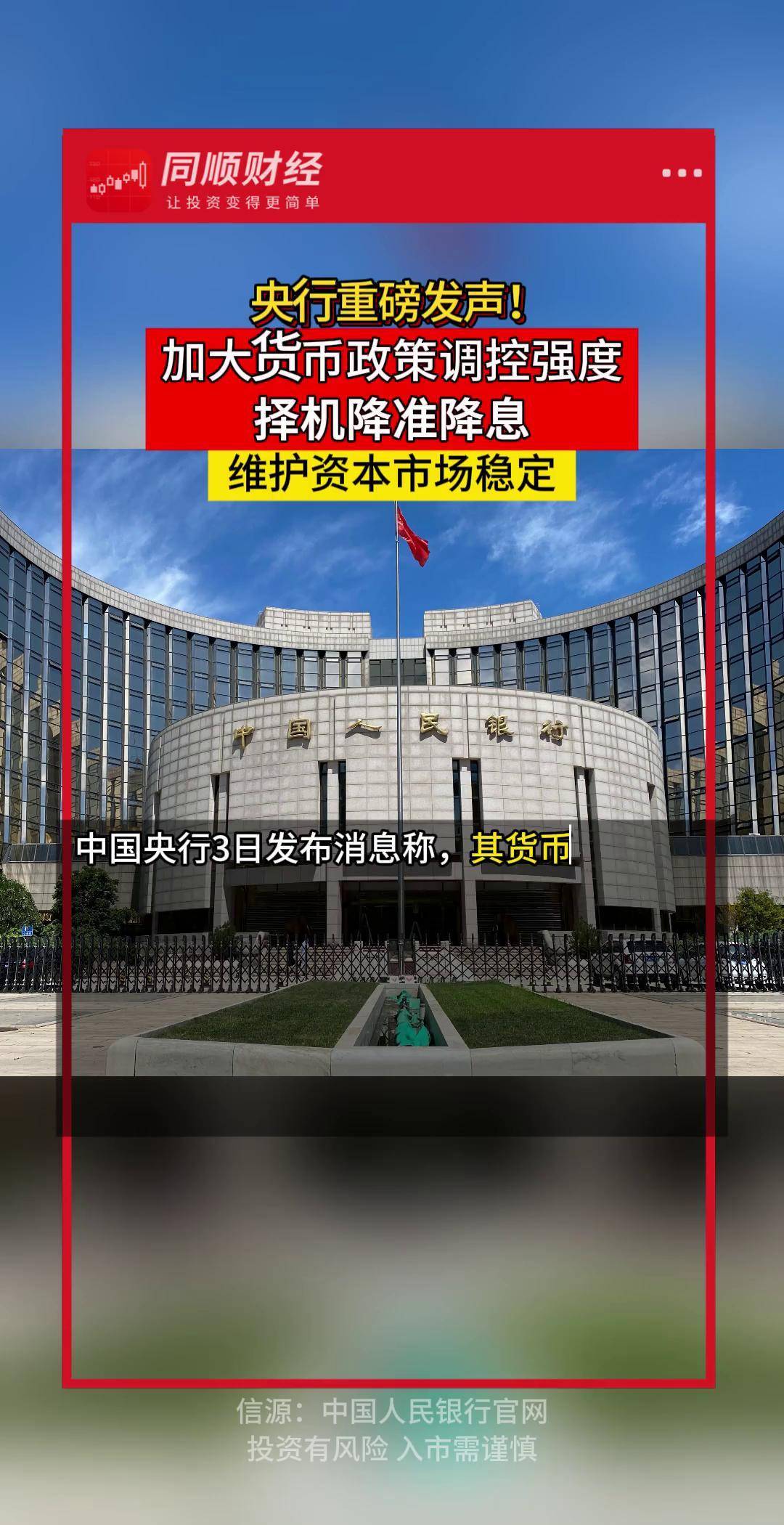 央行精准调控 年中时点流动性料合理充裕