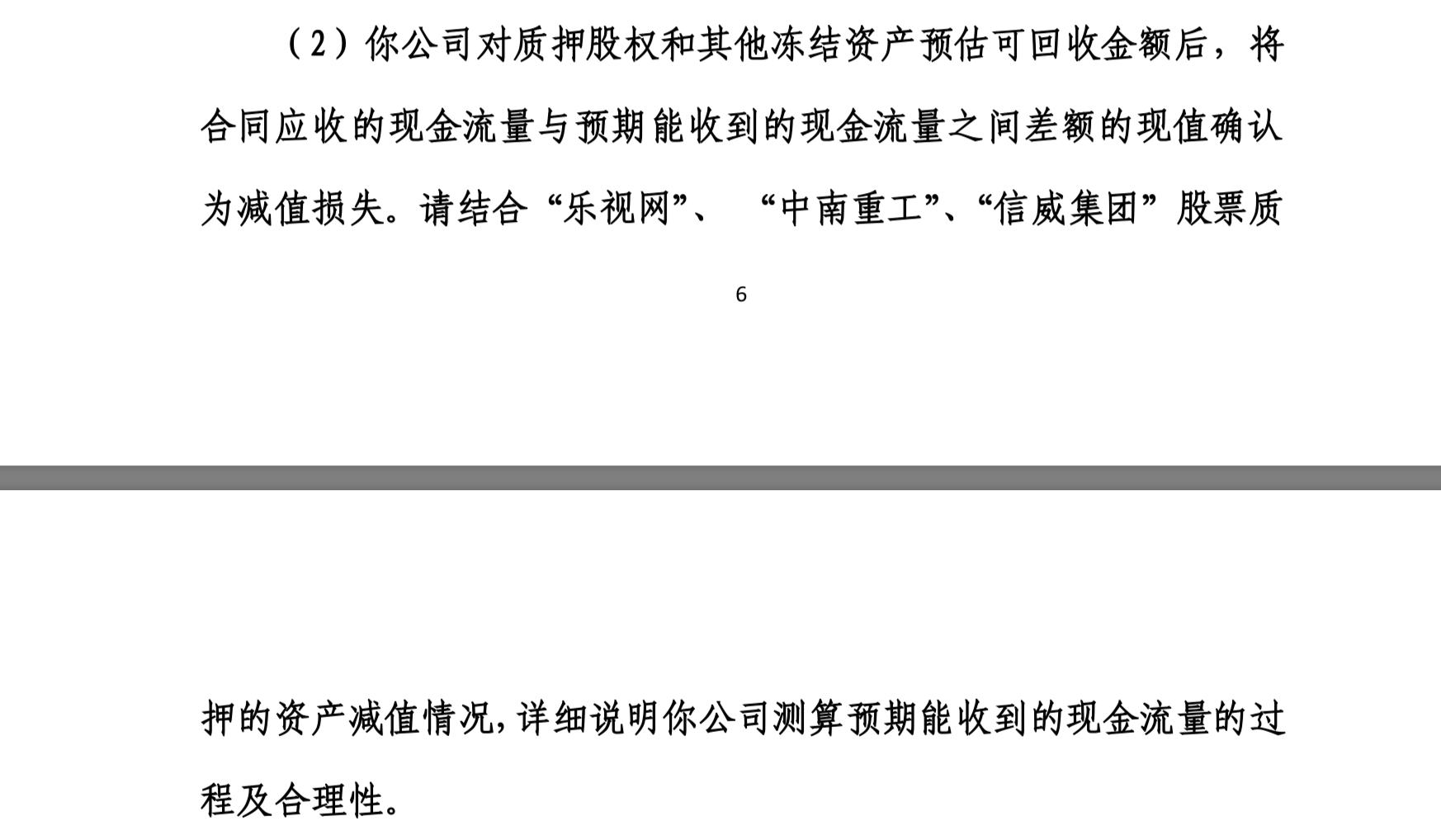 西部证券在深交所发行首笔科技创新公司债