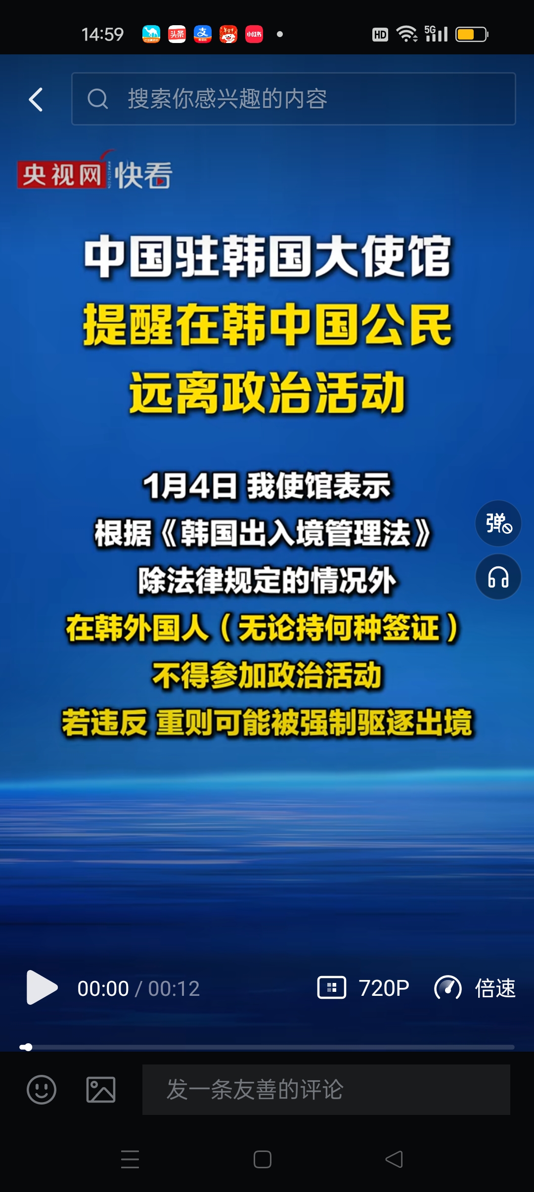 外交部:愿同韩方一道共同推动中韩战略合作伙伴关系不断向前发展