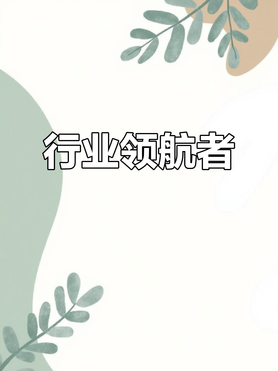 四部门开展人力资源服务业与制造业融合发展试点