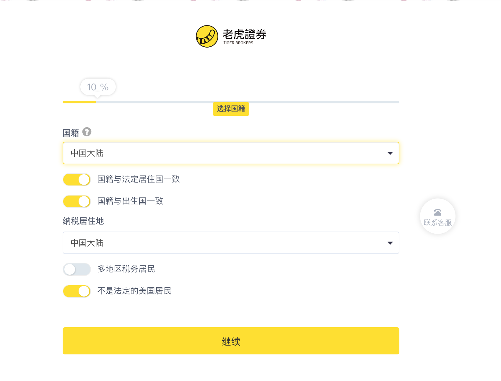 老虎证券再调查:违规跨境开户全流程大起底
