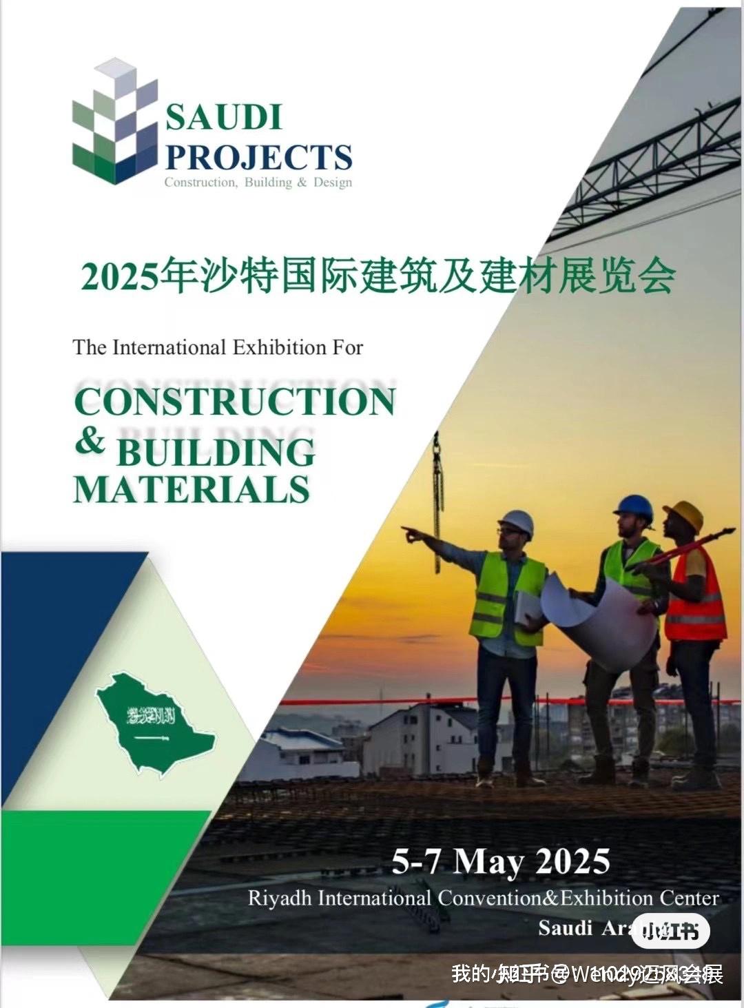 2025年“六零绿色建材日”活动举办