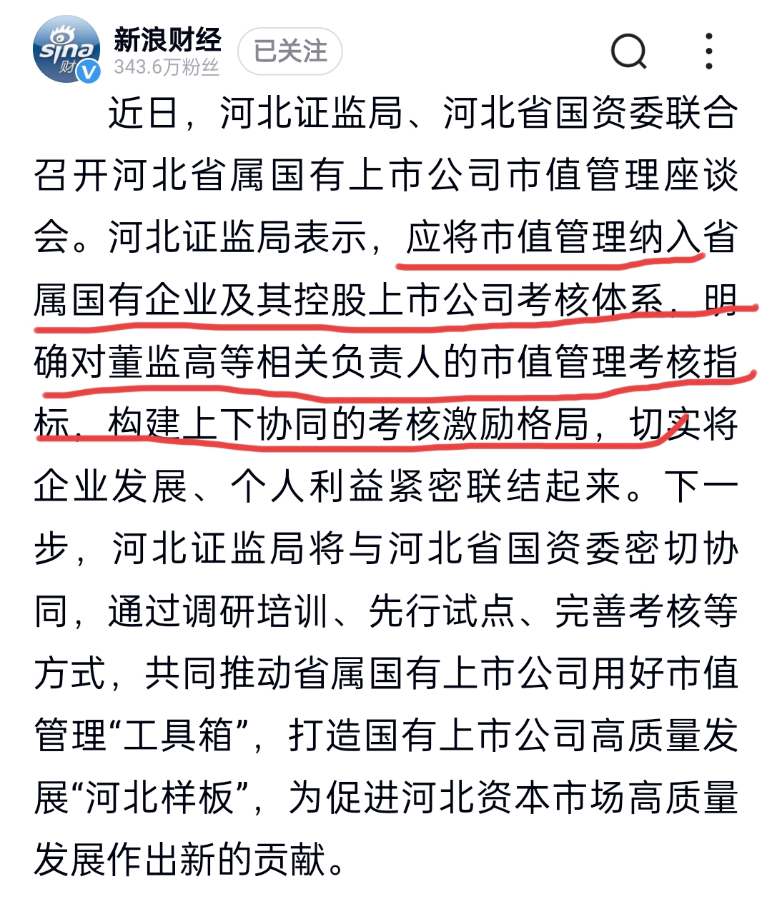 证监会核准中央汇金成为8家公司实控人