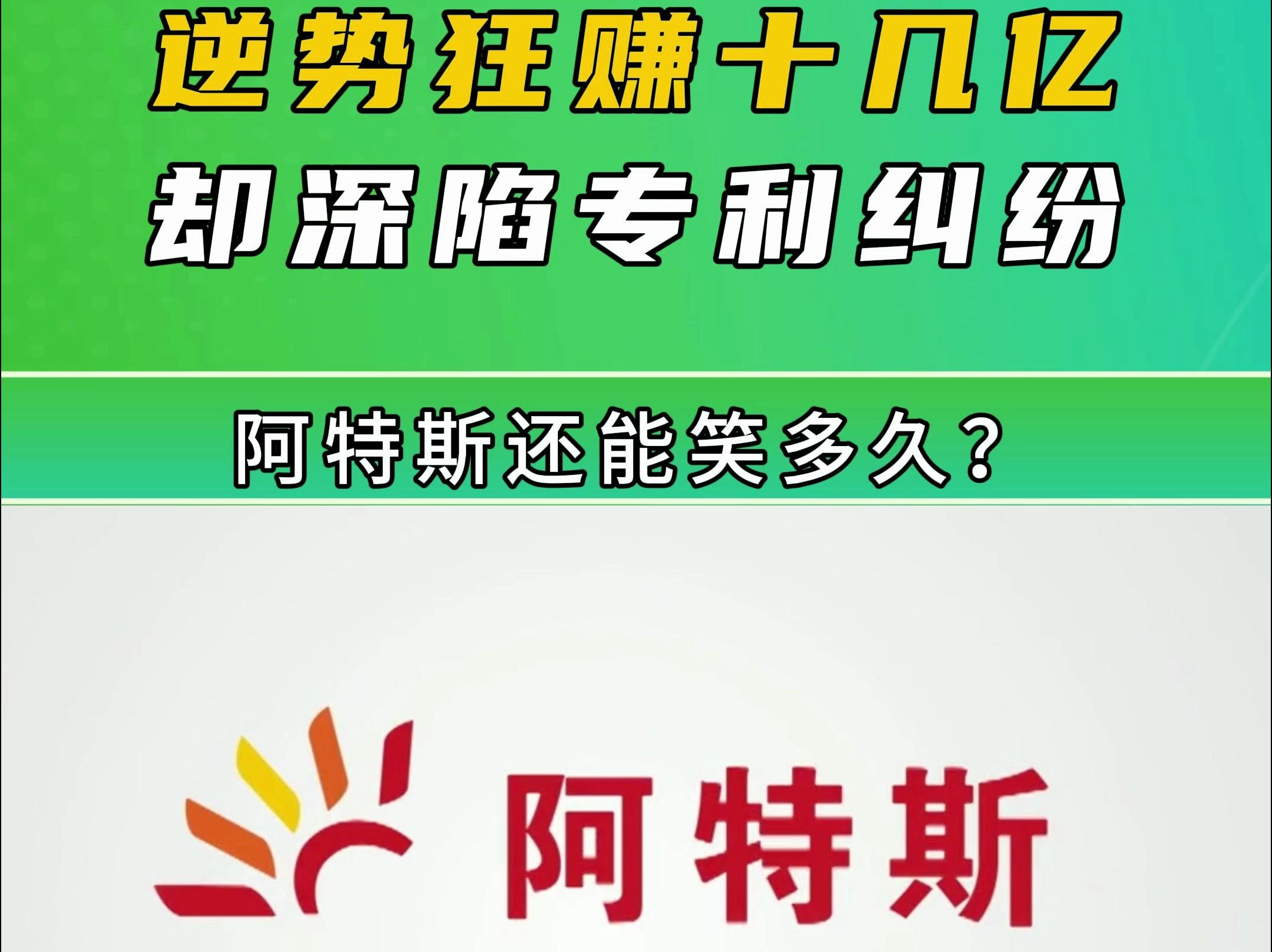 阿尔特：联合成立智能机器人科技公司