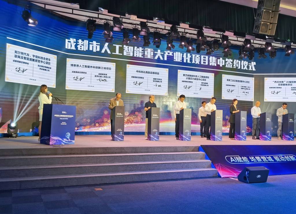 阿尔特：联合成立智能机器人科技公司