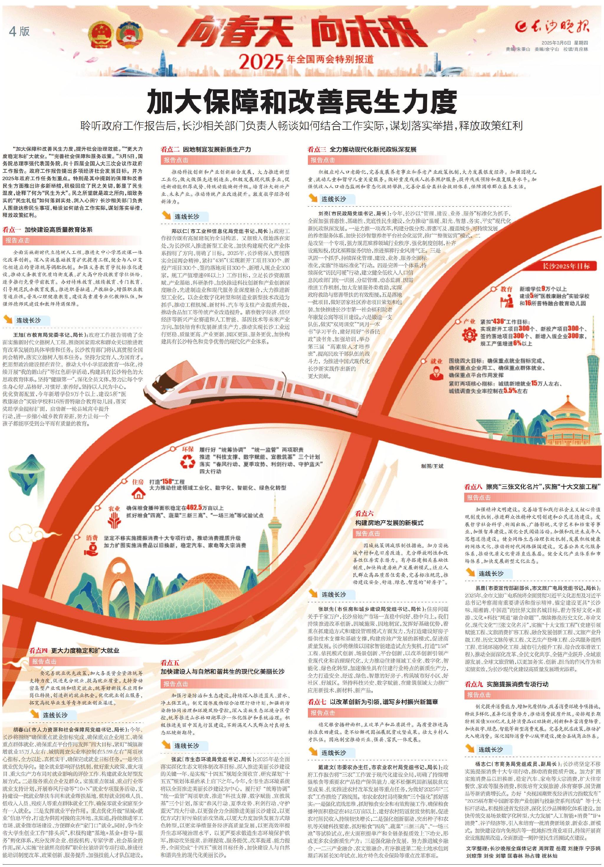 受权发布｜中共中央办公厅 国务院办公厅关于进一步保障和改善民生 着力解决群众急难愁盼的意见