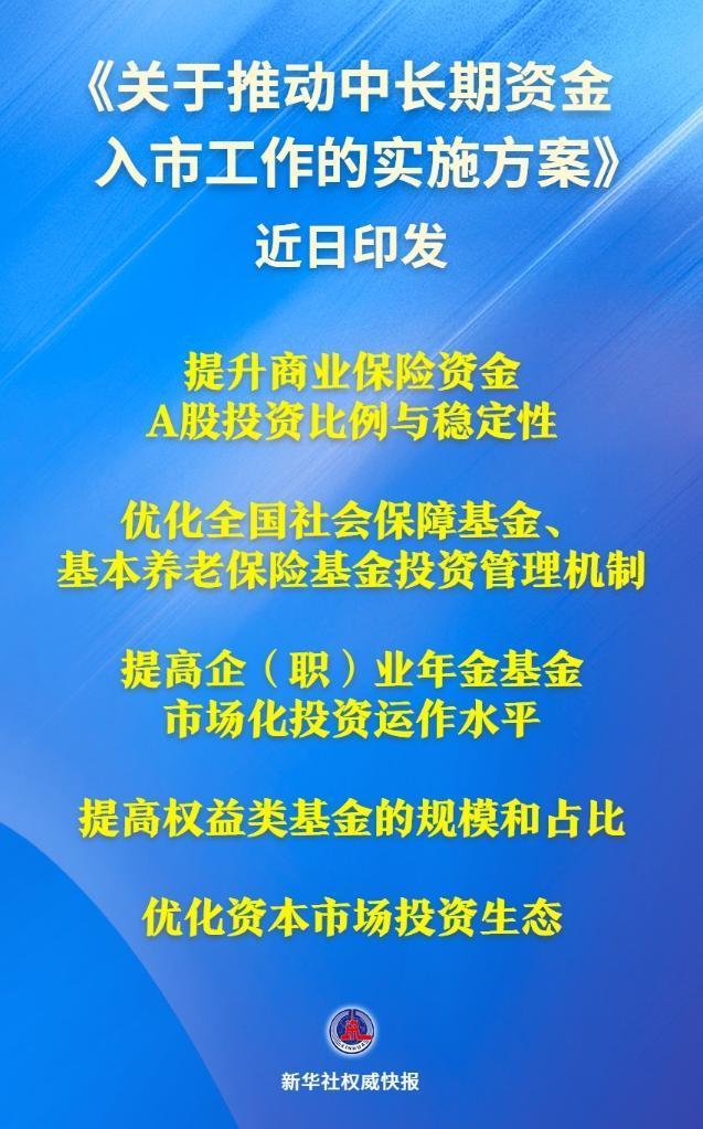 新华鲜报丨解决群众急难愁盼！党中央最新部署