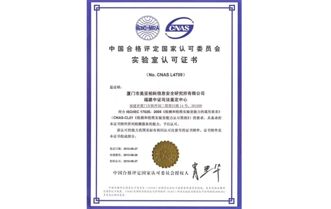 陇神戎发旗下国方检测获CNAS实验室认可