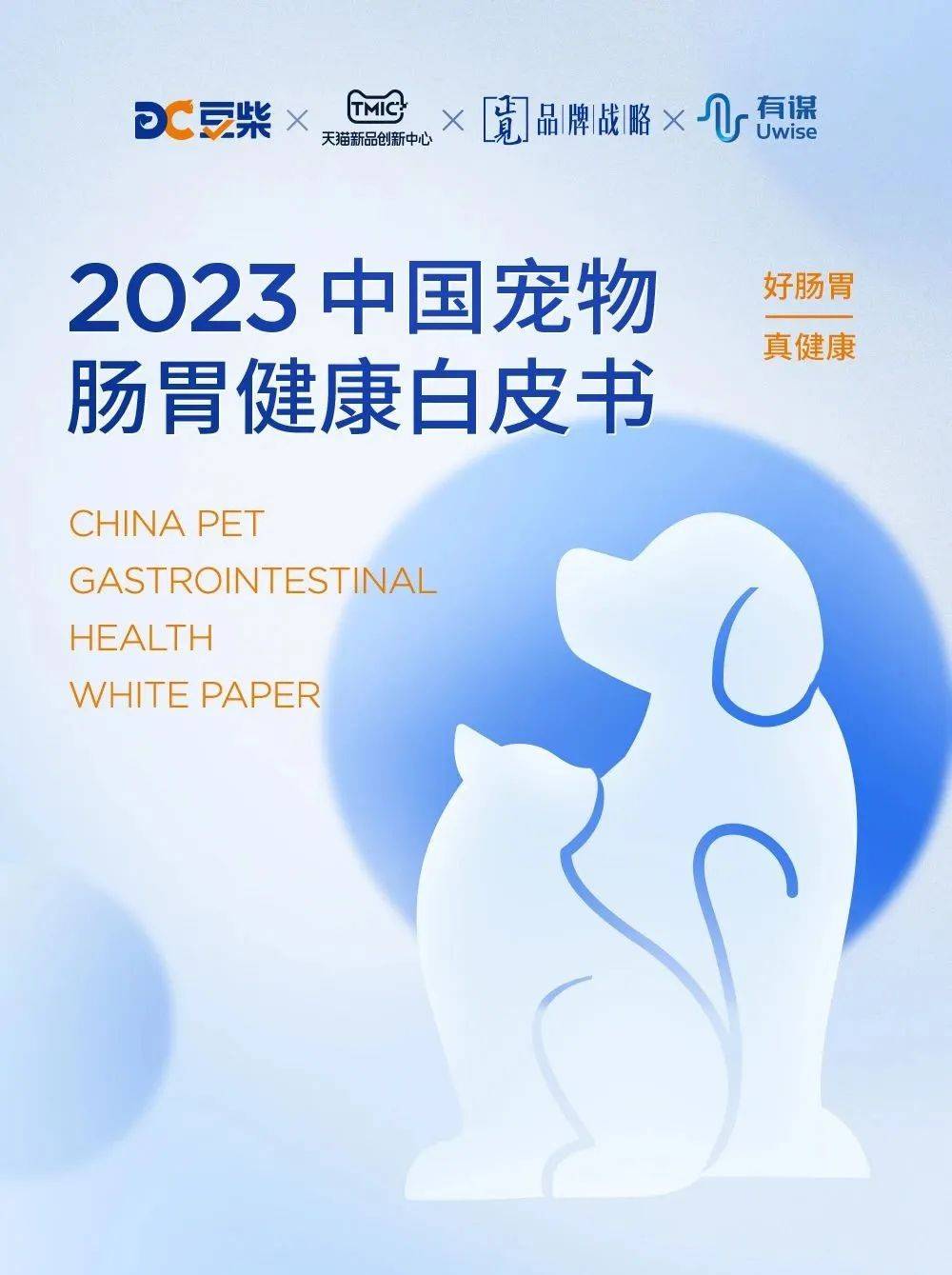 新华视点·关注宠物经济｜宠物医疗为何频现“糊涂账”？