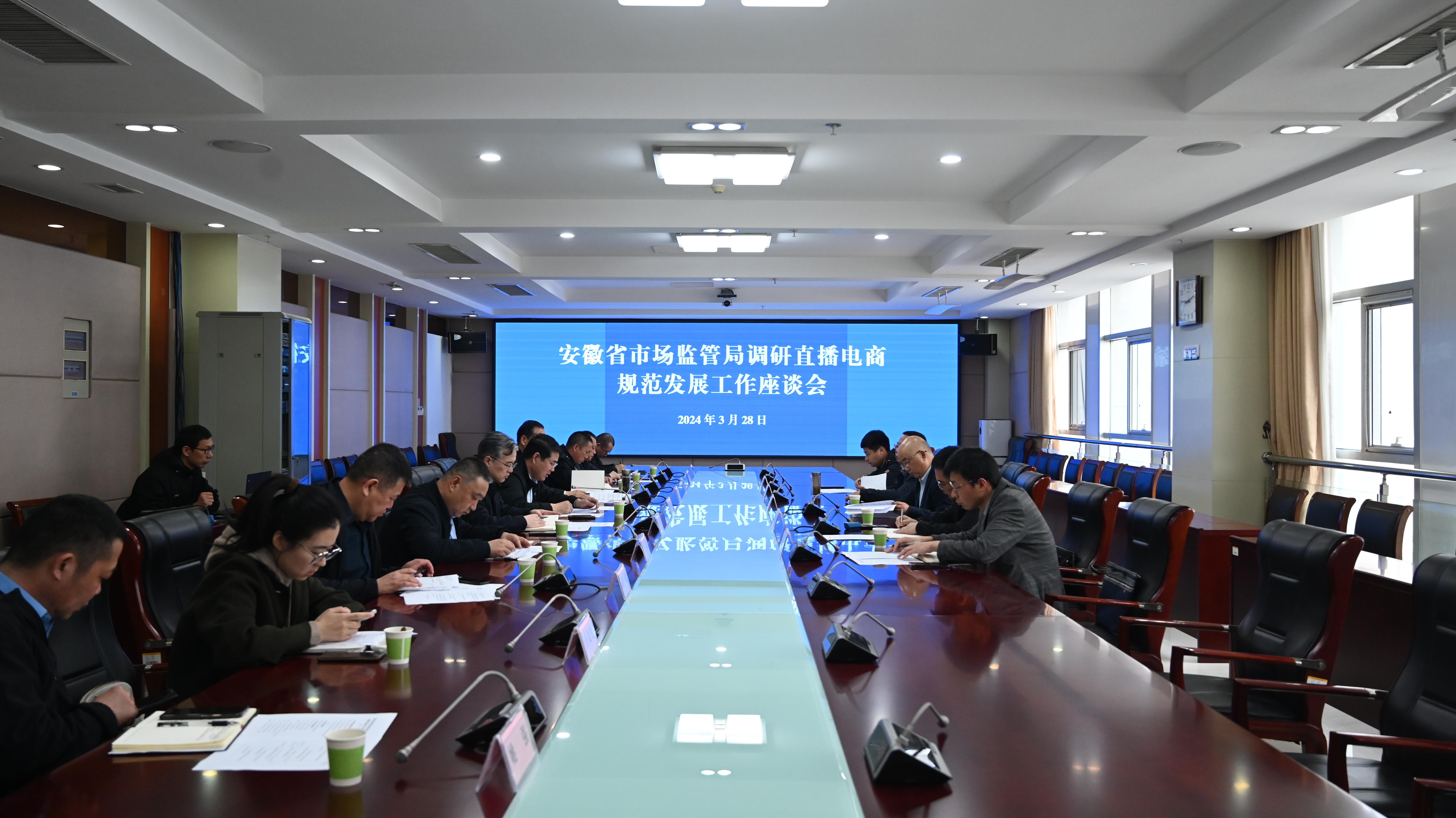 直播电商如何加强监管？市场监管总局回应社会关切