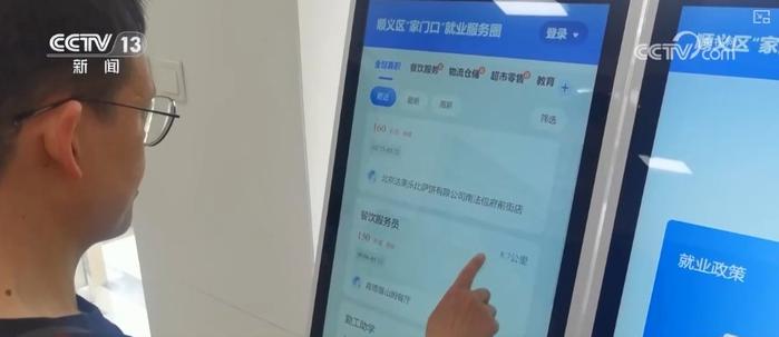 促进高质量充分就业观察丨企业“向新”“向智”，拓展就业新空间