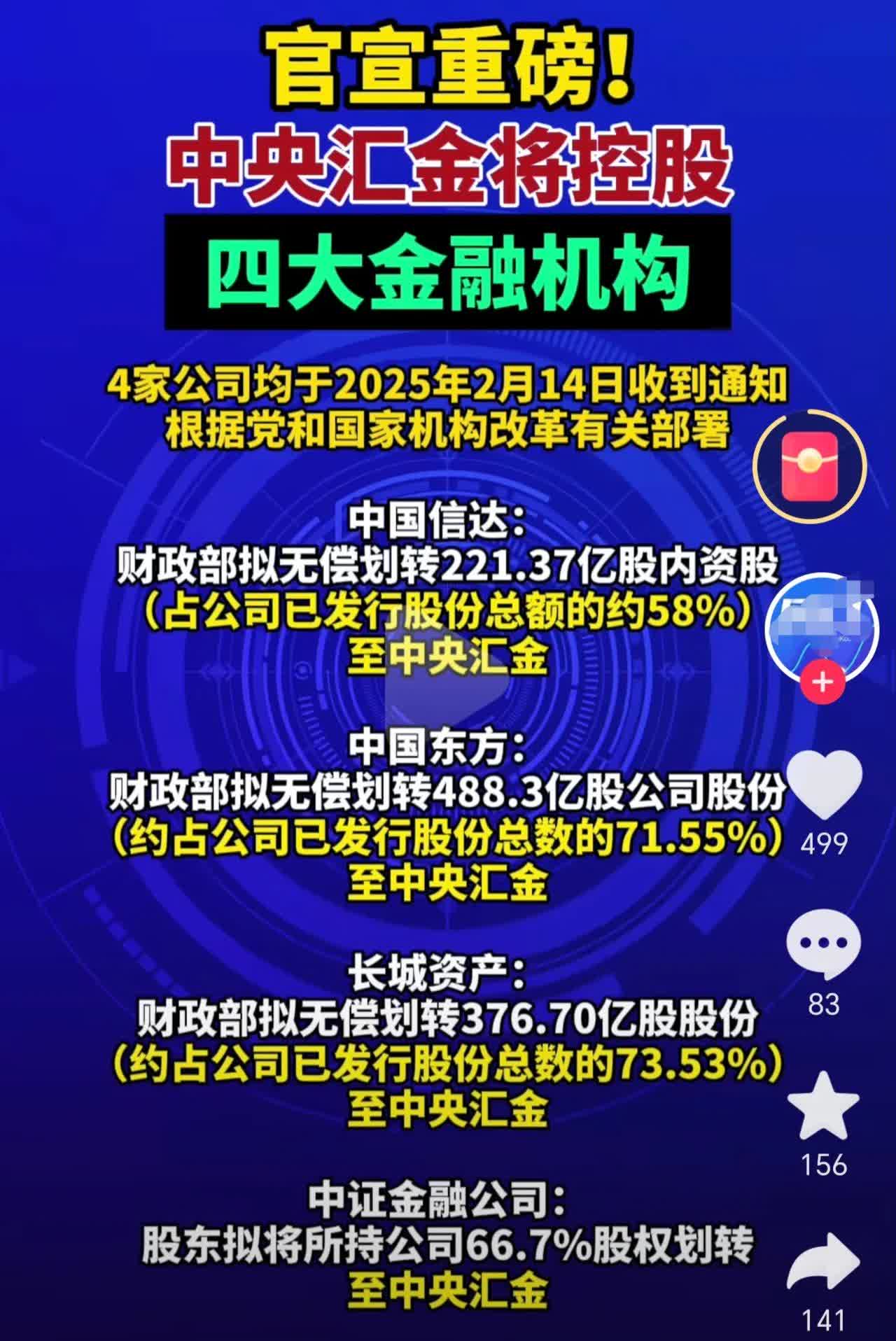 增持回购密集行动 券商真金白银提振投资者信心