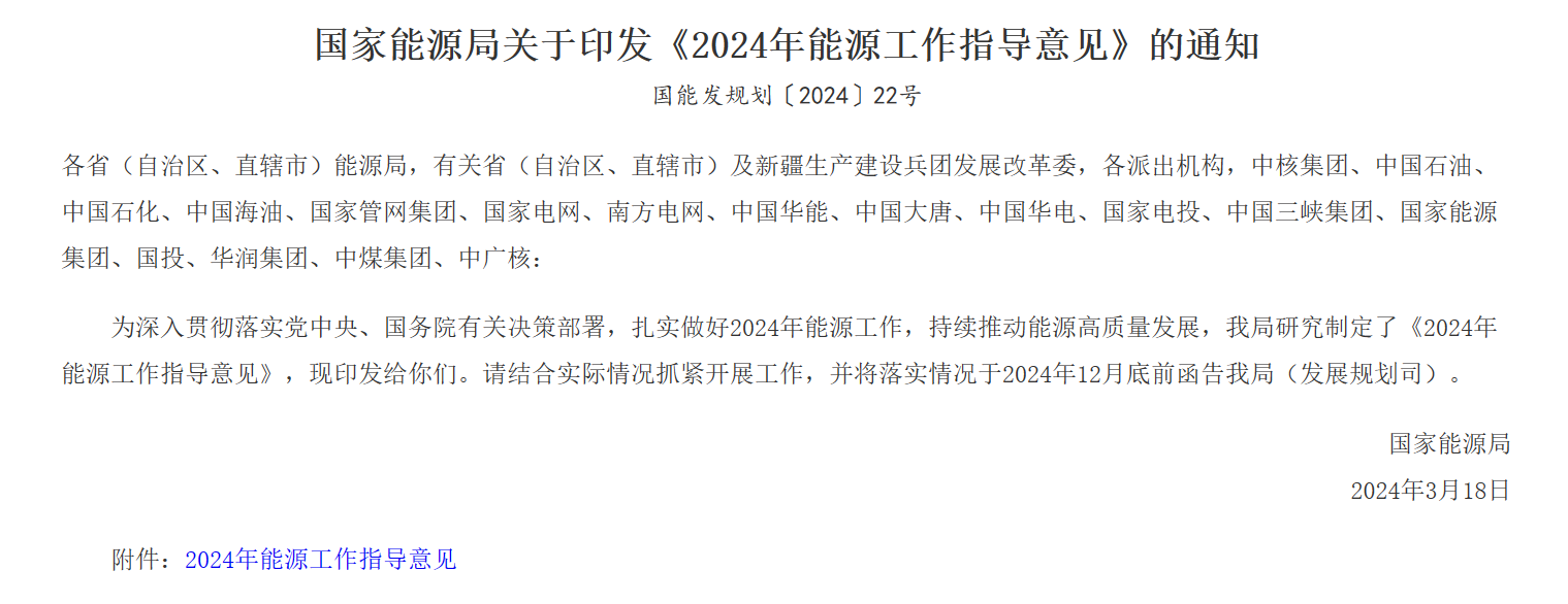 国家能源局将遴选部分项目和区域开展氢能试点工作