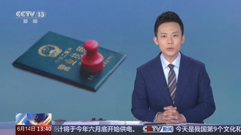 《个体工商户登记管理规定》将于7月15日起施行