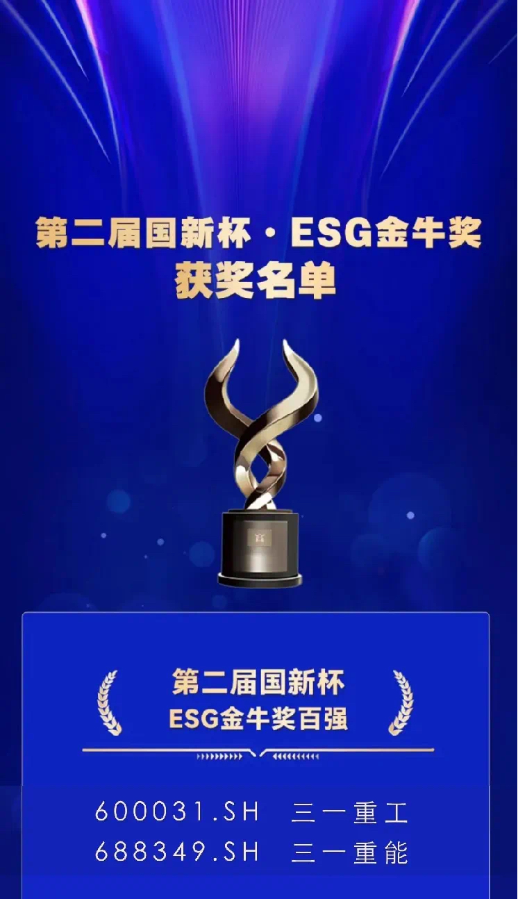 206家公司和机构捧得科创金牛奖